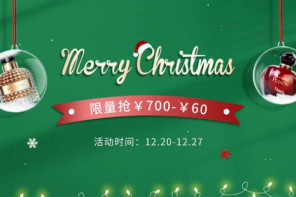 Perfume‘s club 中文官网圣诞促销全场低至63折+含税直邮，香水礼盒78折起