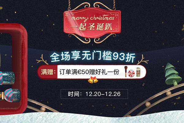 GOTTA 中文官网圣诞促销全场无门槛93折，满赠好礼