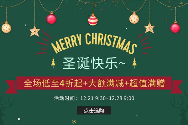 Feelunique 中文官网圣诞促销全场低至4折起+大额满减，超值满赠