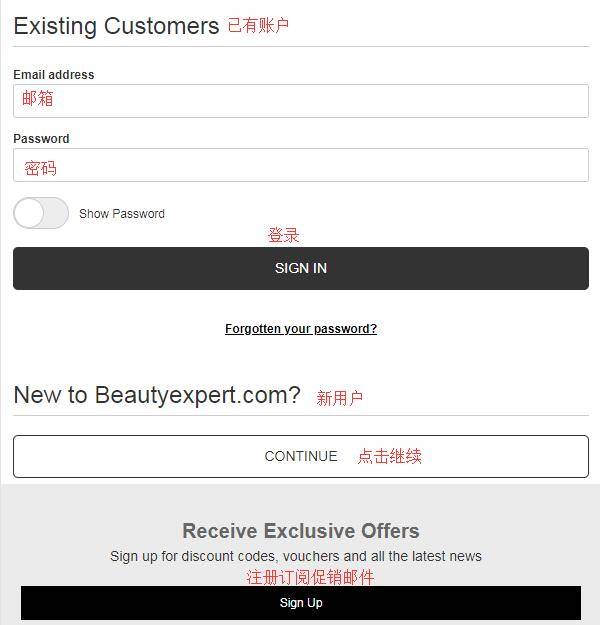 Beauty Expert账户登录