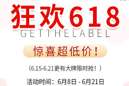 Get The Label中文网【618促销】专场低至2折直邮中国