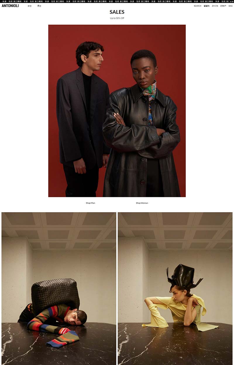 Antonioli 意大利时尚服装配饰品牌网站