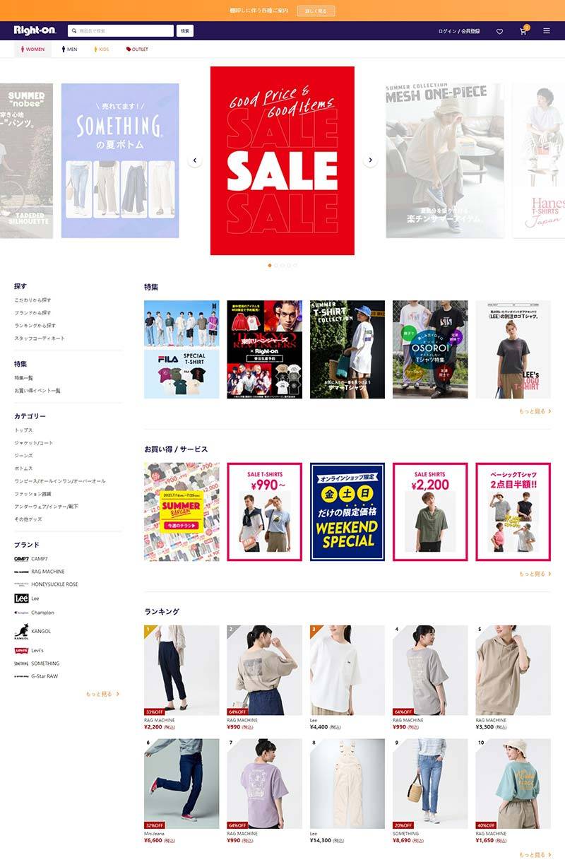 Right-On 日本休闲服饰品牌购物网站