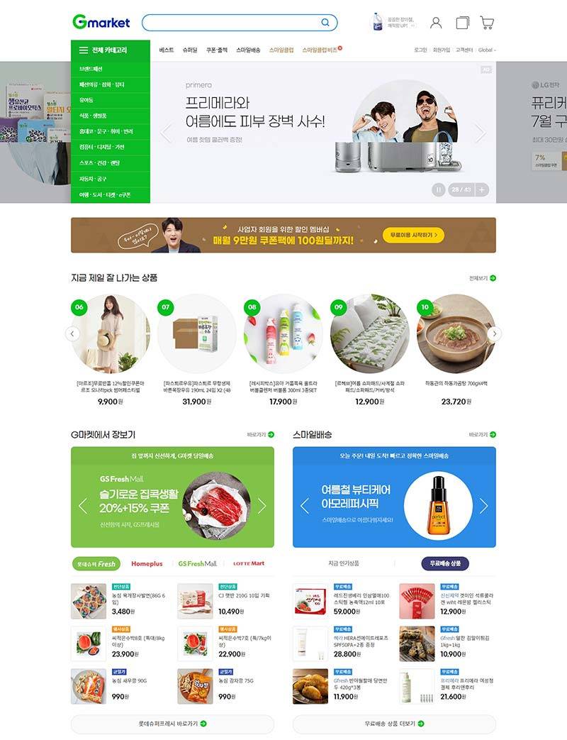 Gmarket 韩国综合性百货品牌网站