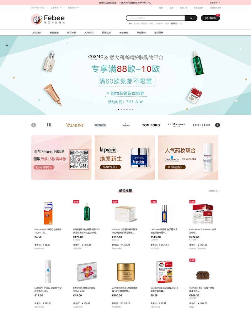 Febee 菲比-德国品牌百货中文购物网站