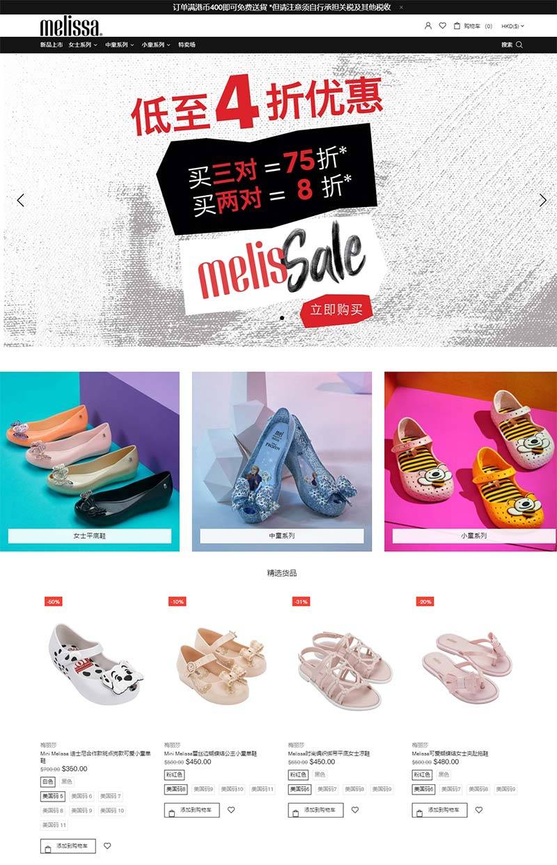 MDreams 香港胶鞋品牌购物网站