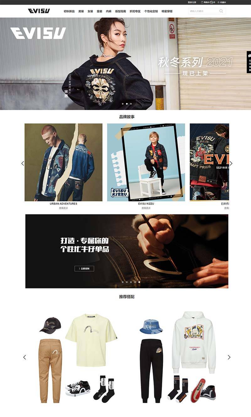Evisu US 日本设计师服饰品牌美国官网