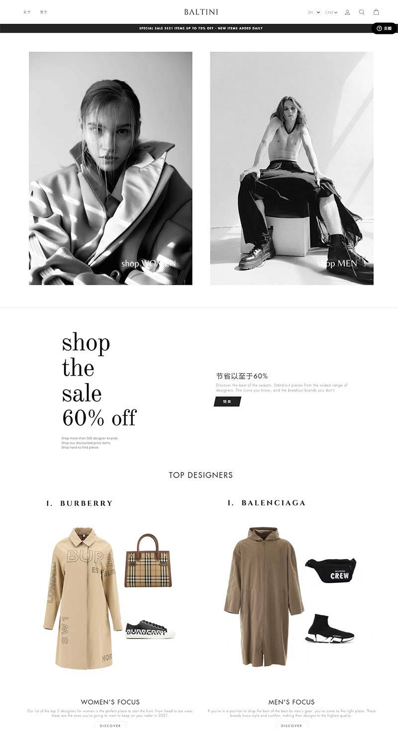 Baltini 美国时装配饰品牌购物网站