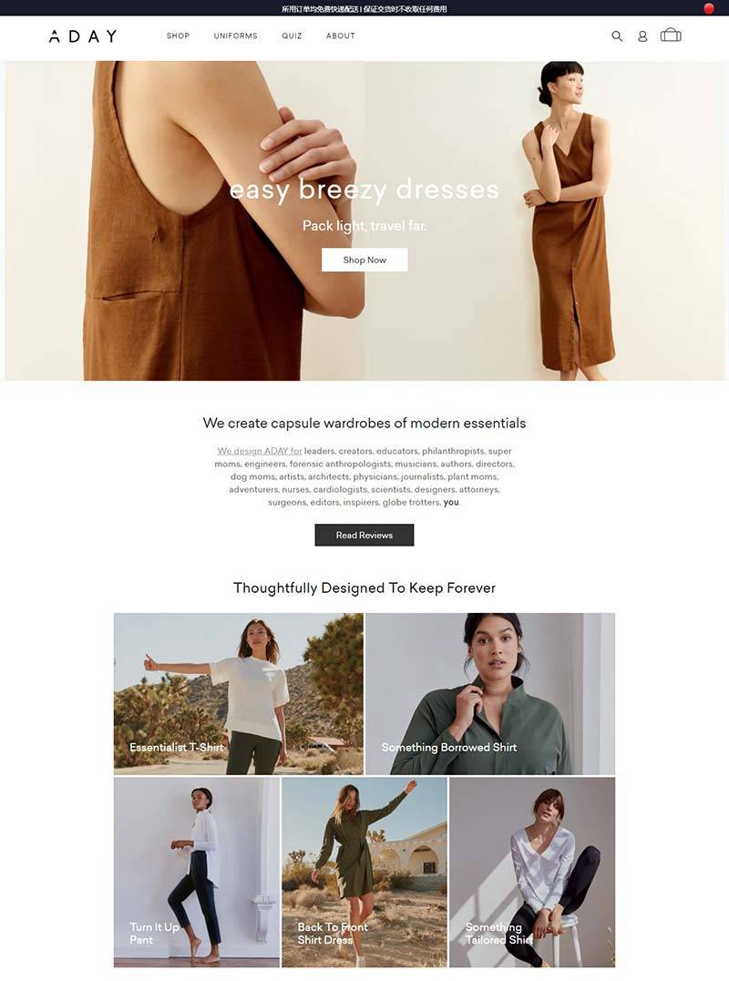 ADAY 美国设计师女装品牌购物网站