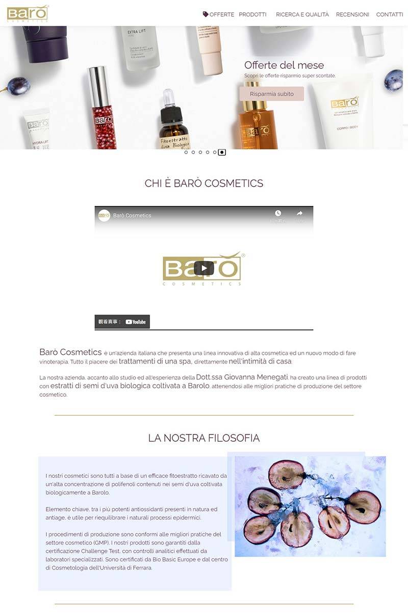 Barocosmetics IT 意大利抗衰老护肤品牌购物网站