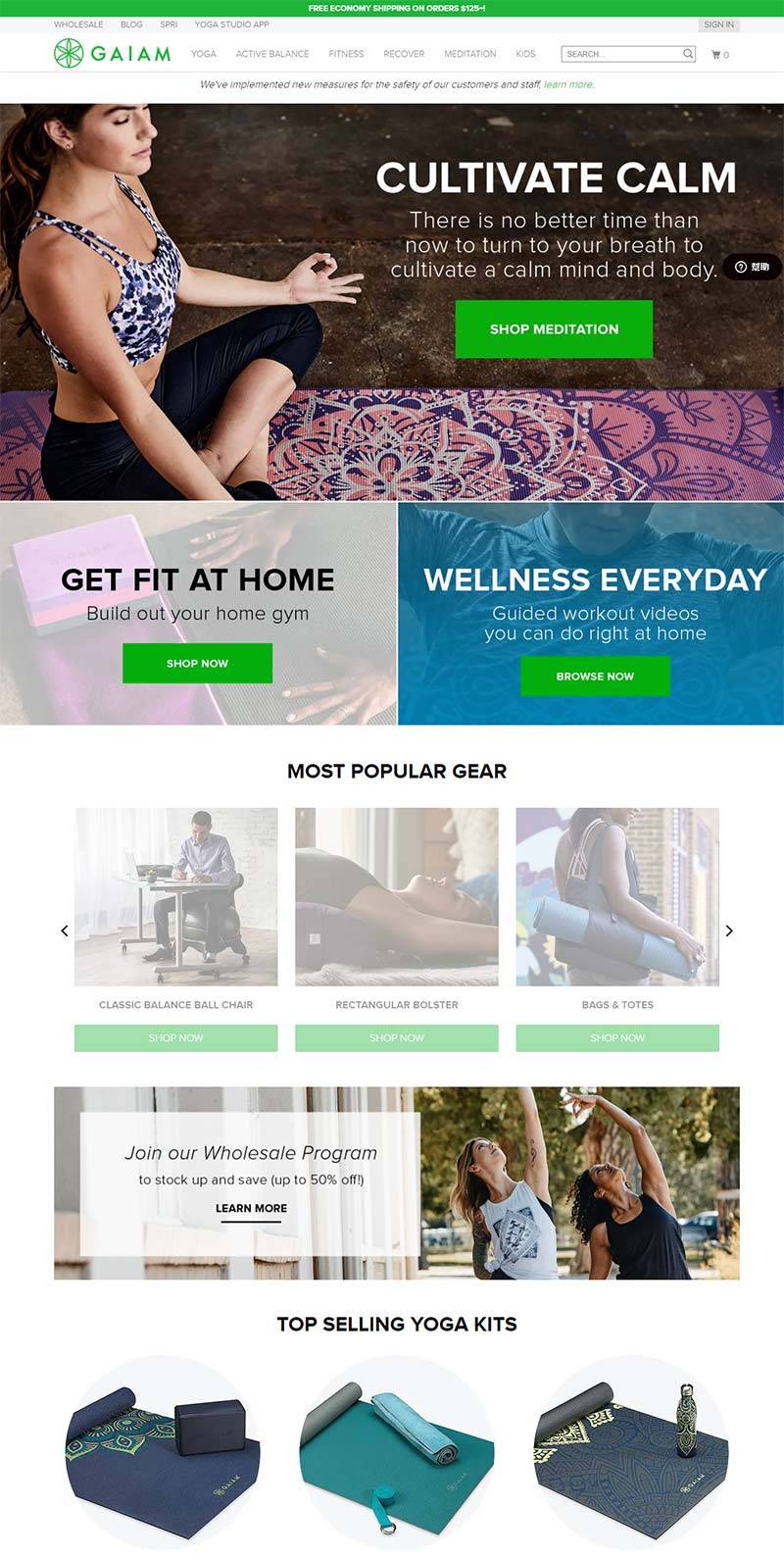 Gaiam 美国瑜伽装备品牌购物网站