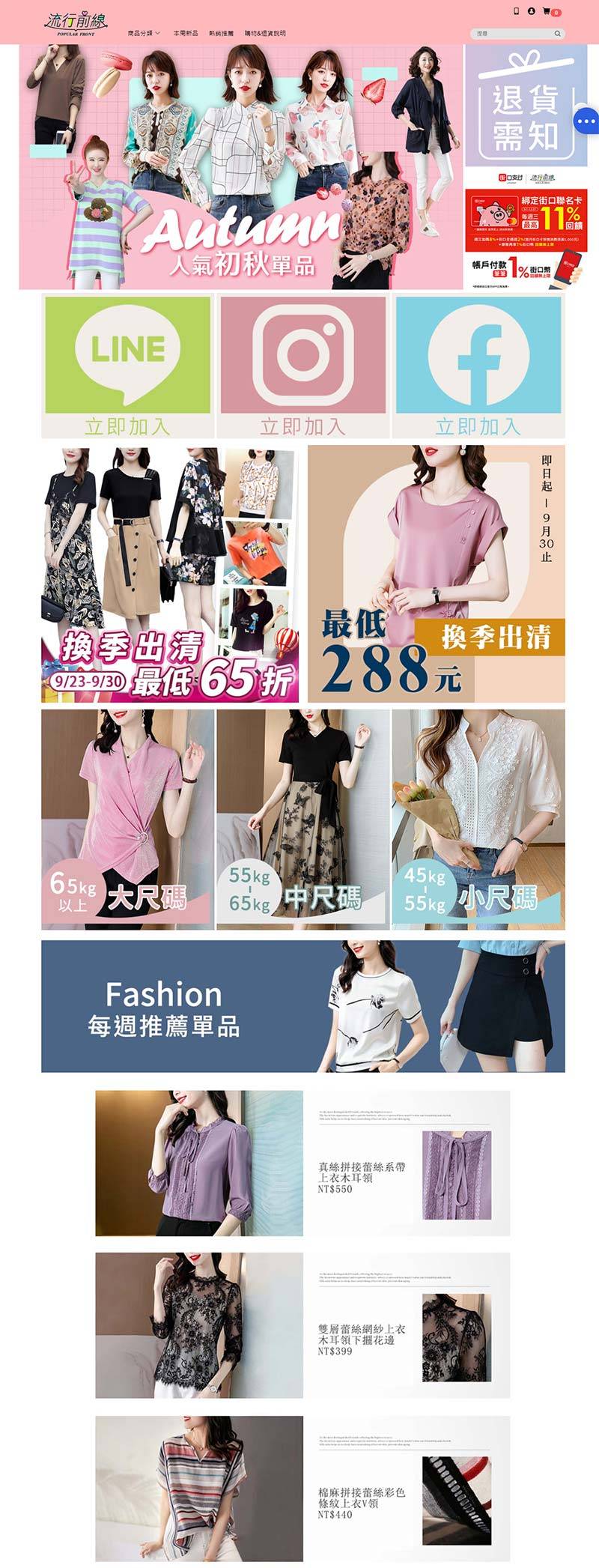 Concerto 流行前线-台湾日韩时尚品牌购物网站