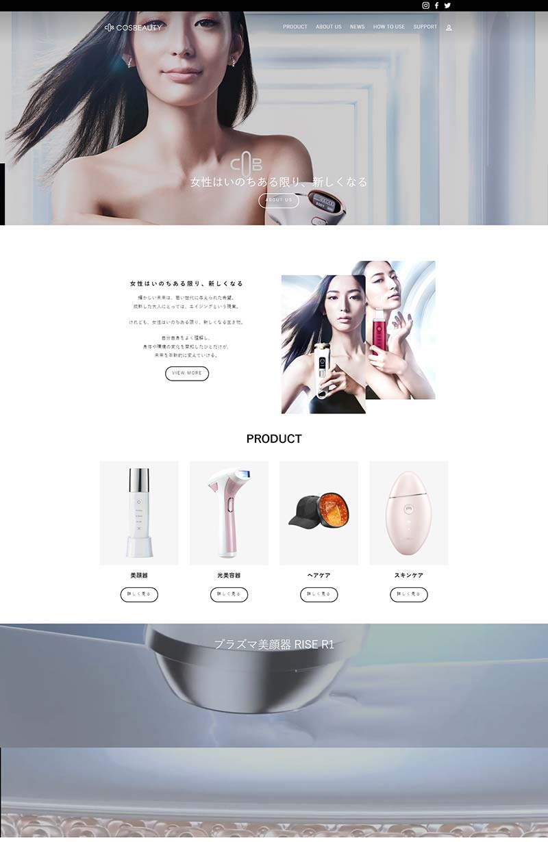 COS BEAUTY 日本美容仪品牌购物网站