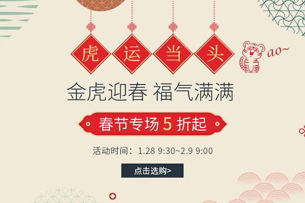 Feelunique中文官网现有春节专场低至5折起，含税直邮