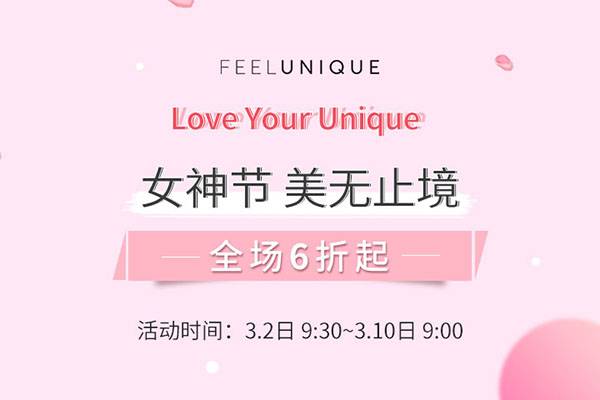 Feelunique中文官网女神节促销全场6折起，含税直邮