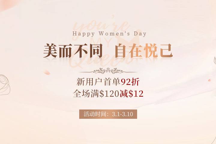 Fragrancenet 中文网女神节满$180限时额外88折，限时两天