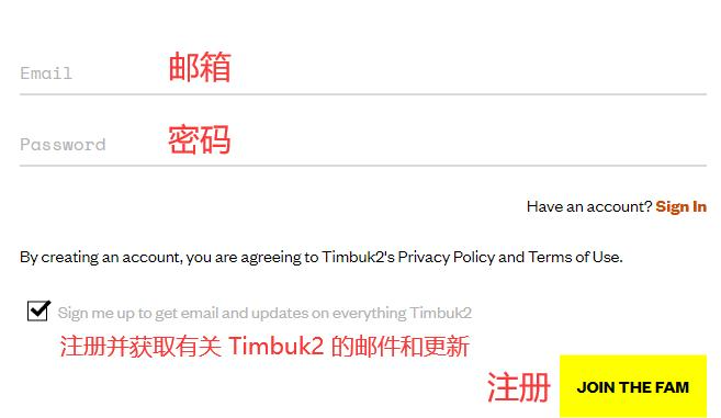 Timbuk2输入注册信息