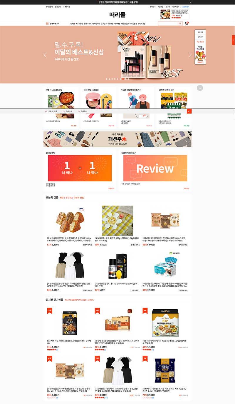 Thirtymall 韩国生活百货购物网站