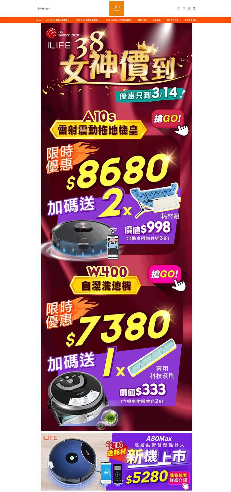 ILIFE 台湾扫地机器人品牌购物网站