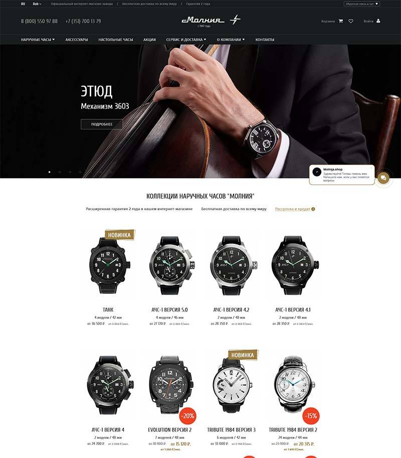 Molniya 俄罗斯高端腕表品牌购物网站