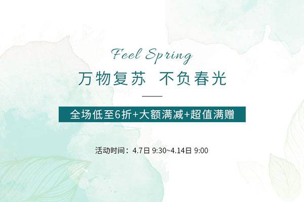 Feelunique中文官网现有春季促销全场低至6折起，含税直邮