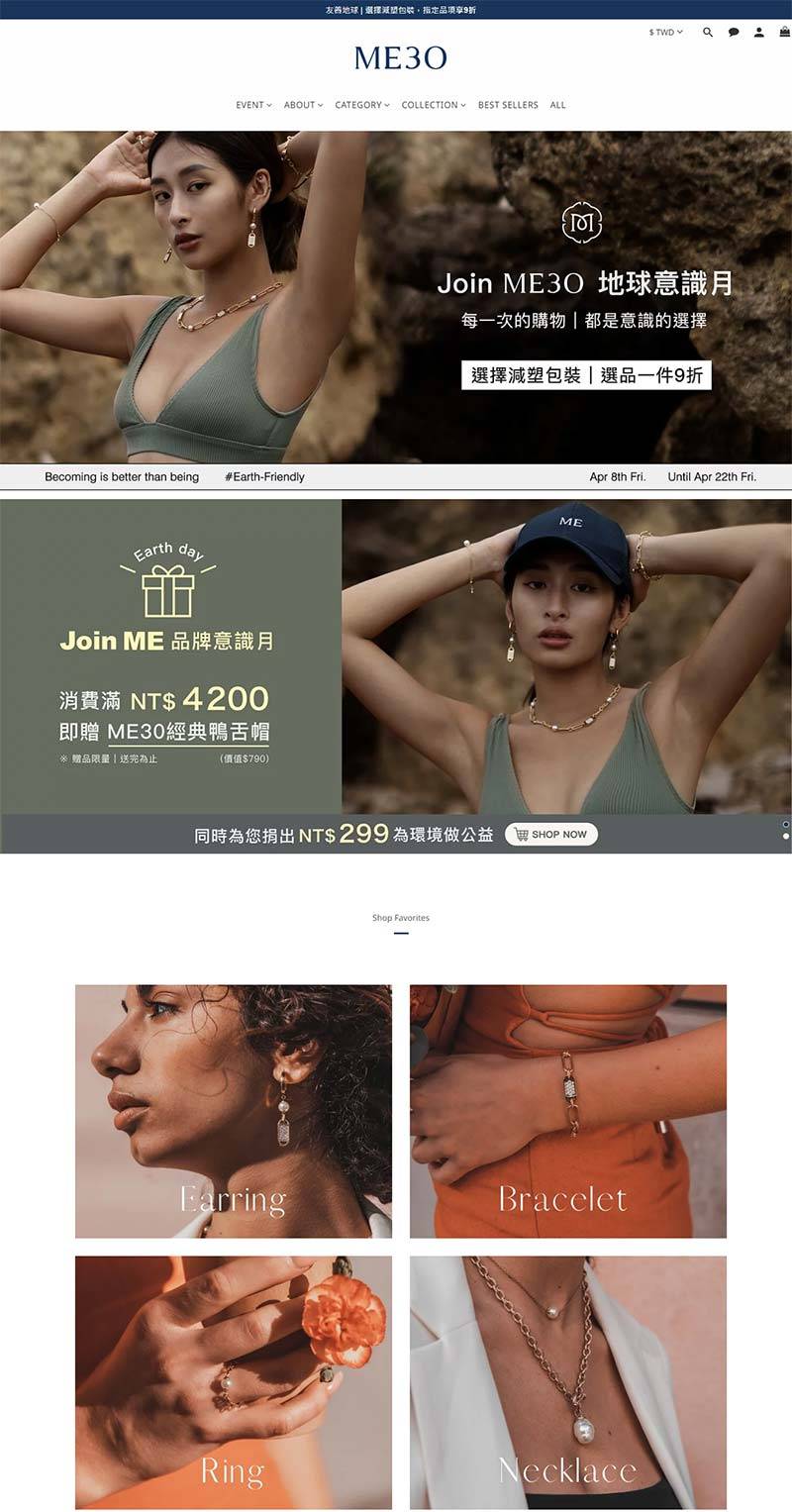 ME30 台湾轻奢珠宝品牌购物网站