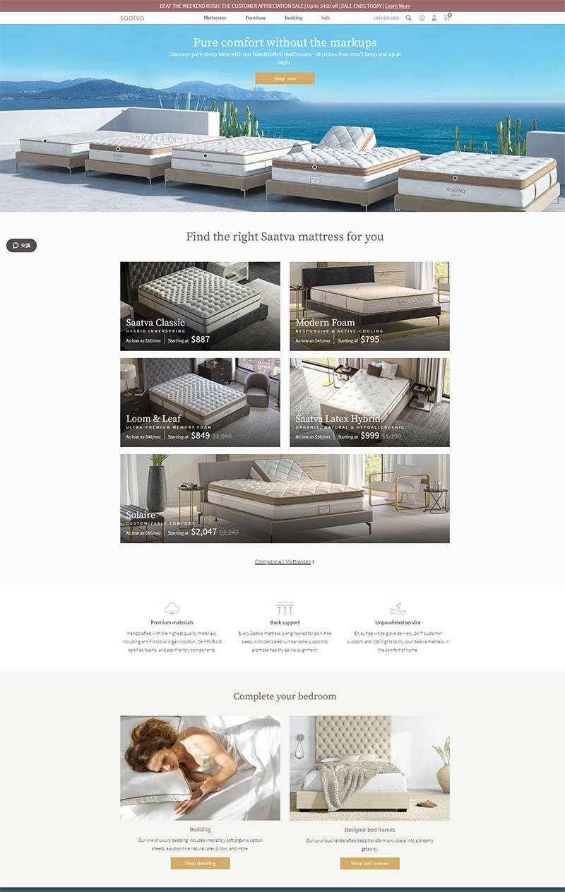 Saatva Mattress 美国豪华床垫品牌购物网站