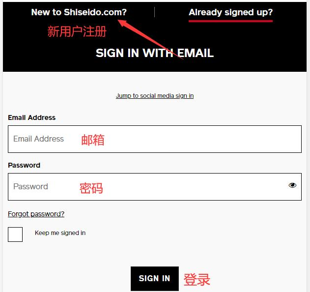 Shiseido用户注册