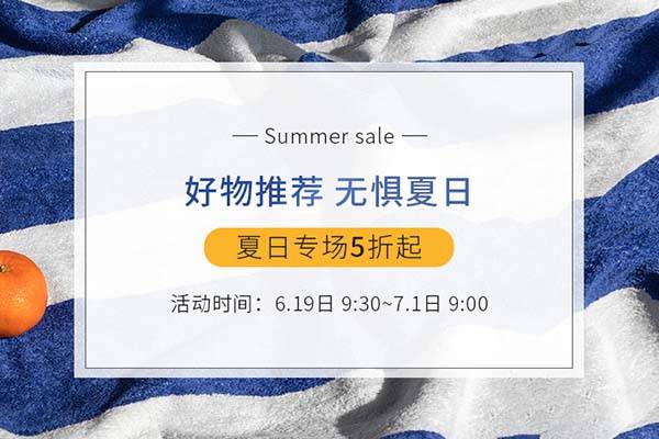 Feelunique中文官网现有夏日专场促销全场低至5折起，含税直邮
