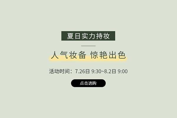 Feelunique 中文官网夏日促销专场5折起，含税直邮