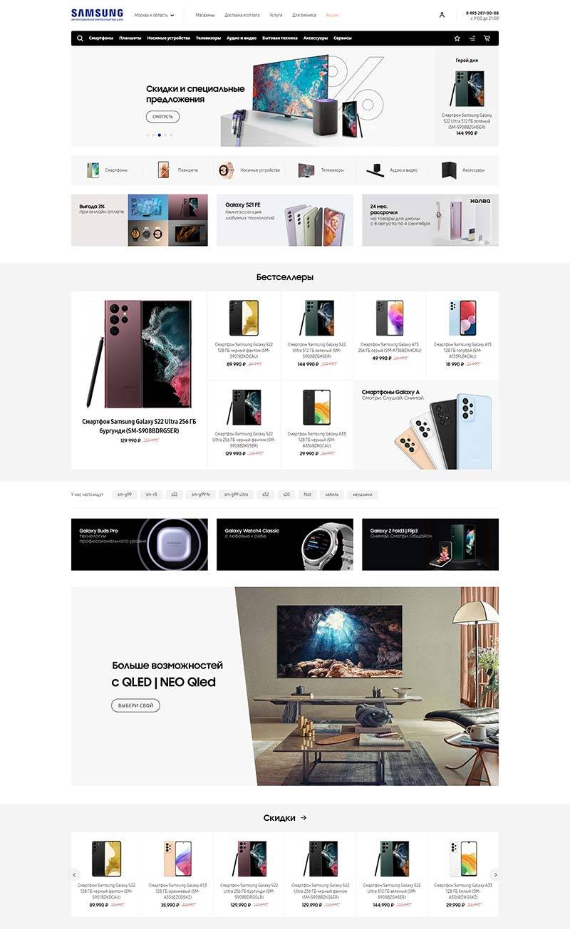 Galaxystore RU 三星手机购物商店俄罗斯官网