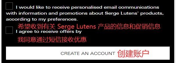 Serge Lutens创建账户