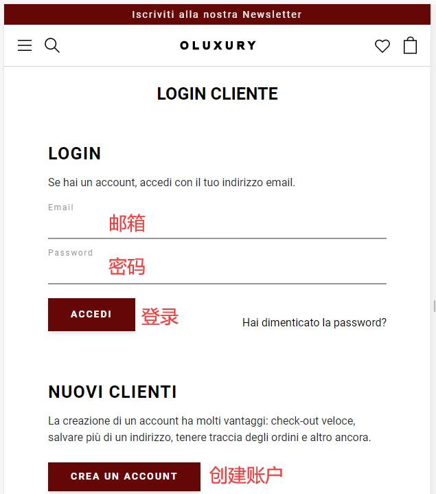 OLuxury账户注册