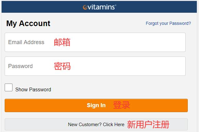 eVitamins用户注册