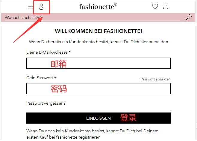 Fashionette账户登录