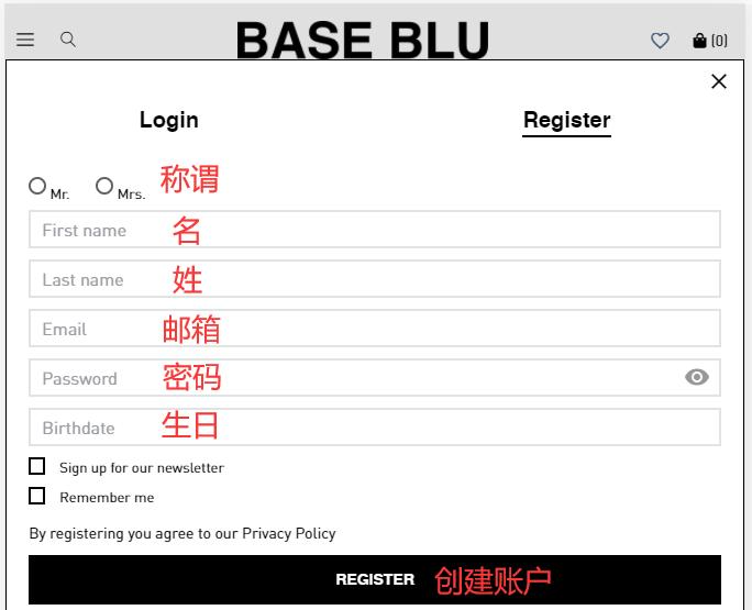 BaseBlu账户注册
