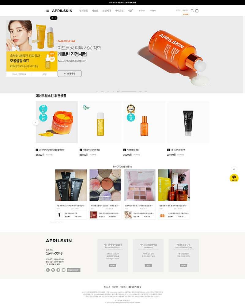 Aprilskin 韩国天然美妆品牌购物网站