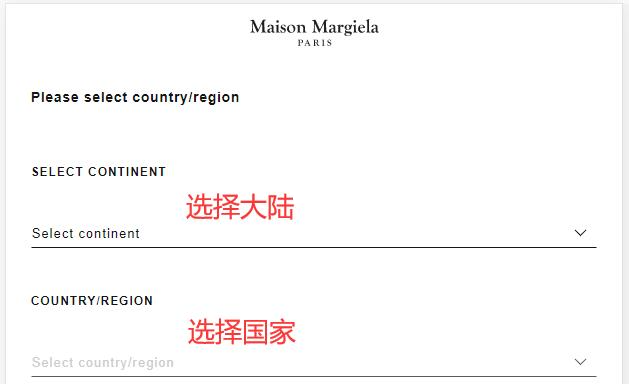 Maison Margiela 官网切换国家
