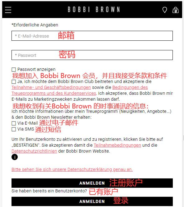 BobbiBrown 德国官网注册账户