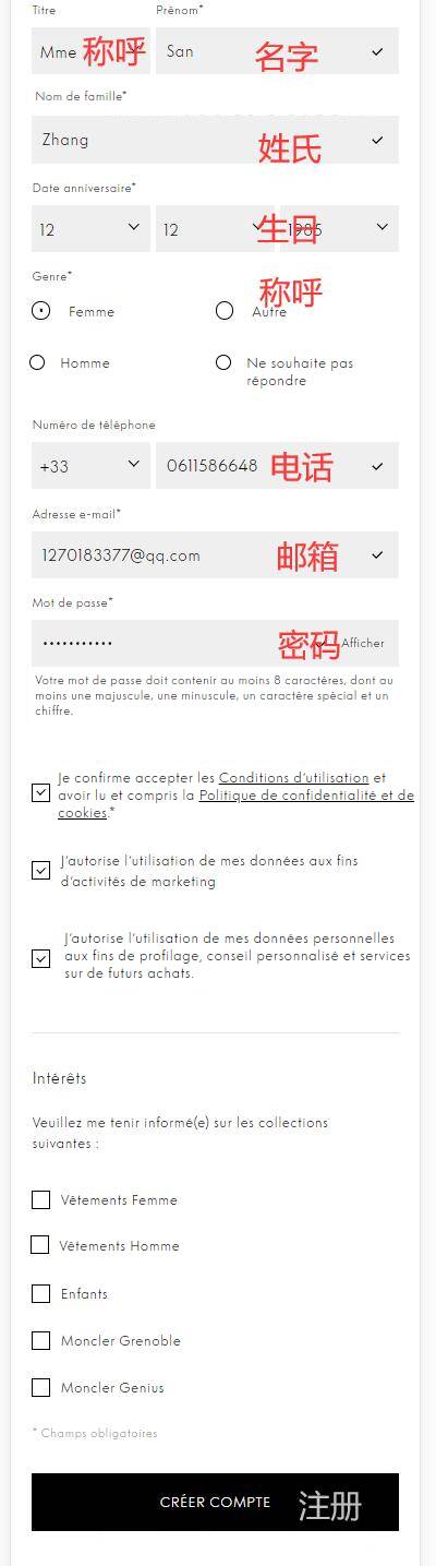 Moncler 法国官网注册账户