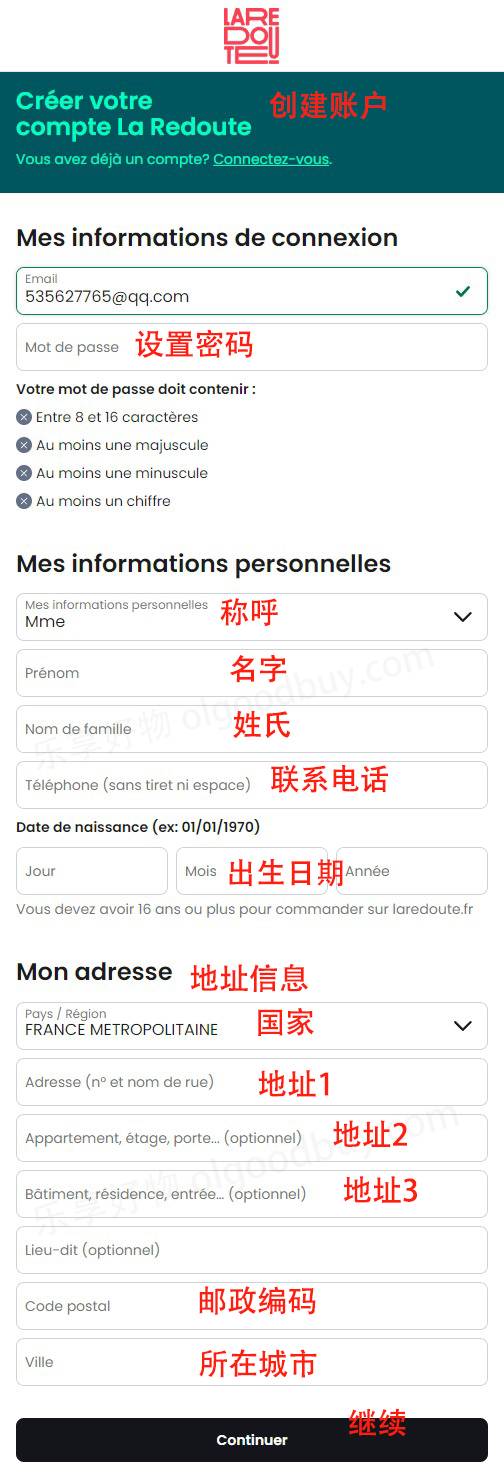La Redoute 法国官网注册信息