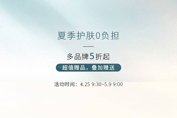 Feelunique 中文官网现夏季护肤全场低至5折，含税+直邮中国